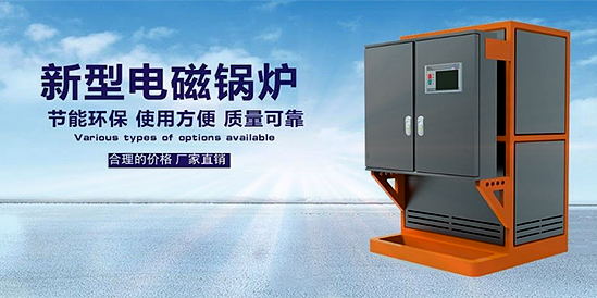 為什么電蒸汽鍋爐可以有效降低企業成本